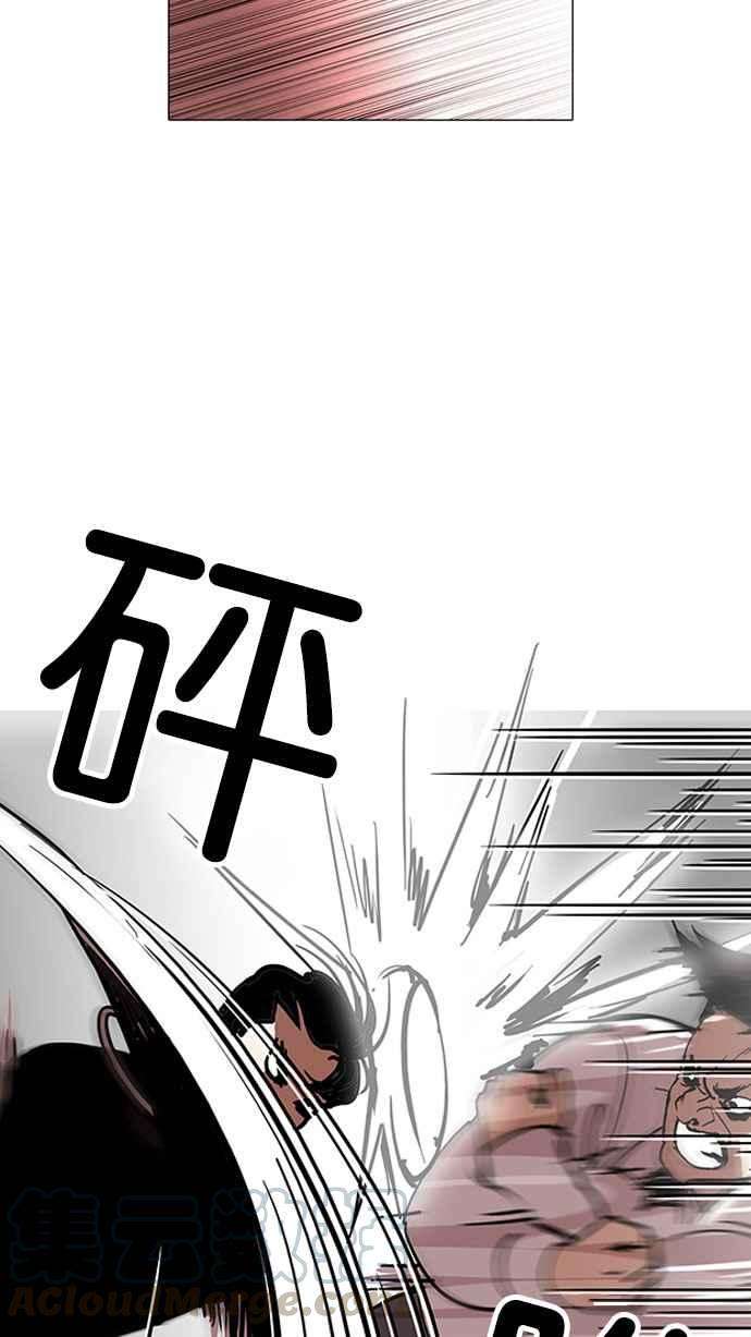 看脸时代第126话 掀起狂风暴雨的转学生 完结