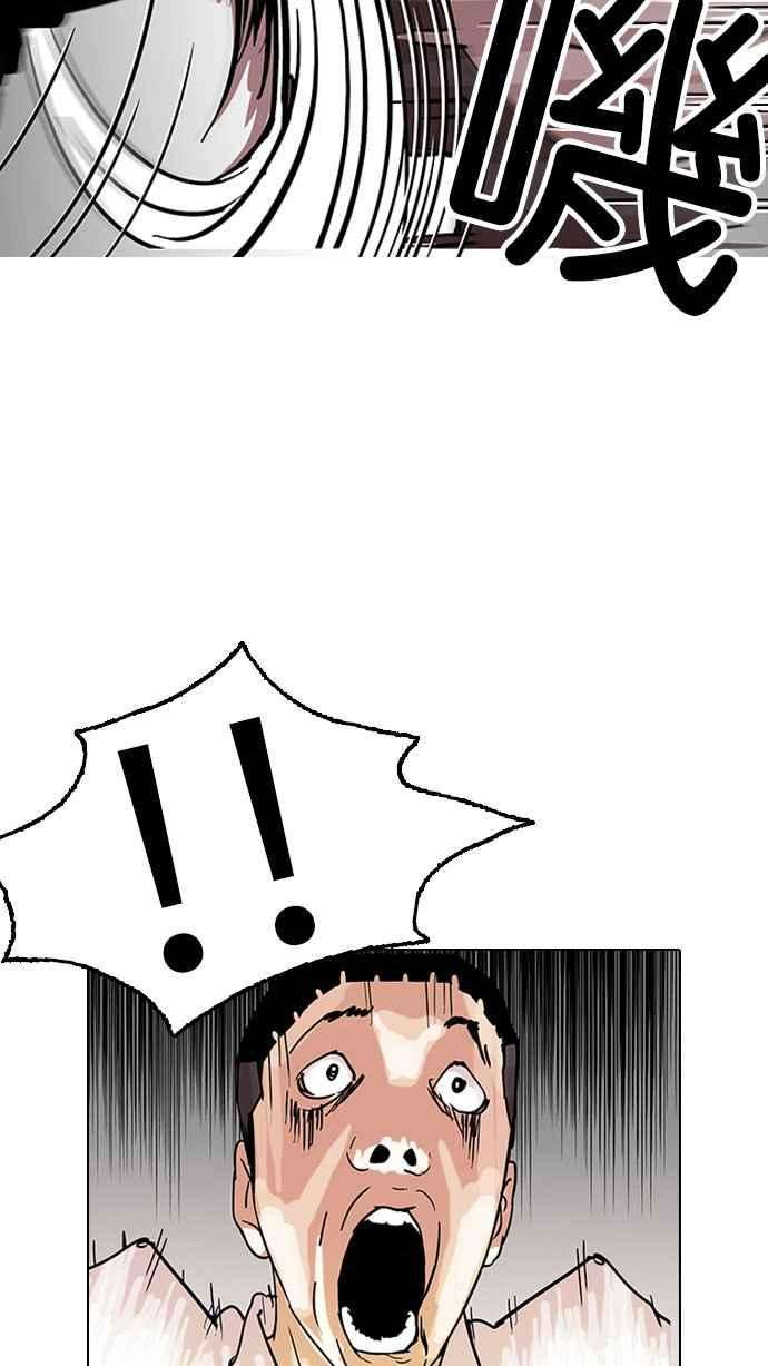 看脸时代第126话 掀起狂风暴雨的转学生 完结