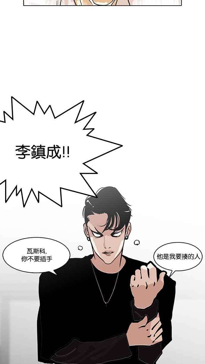 看脸时代第126话 掀起狂风暴雨的转学生 完结