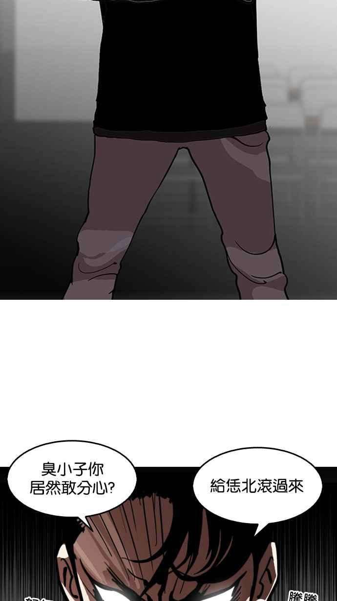 看脸时代第126话 掀起狂风暴雨的转学生 完结