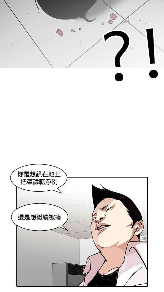 看脸时代第126话 掀起狂风暴雨的转学生 完结