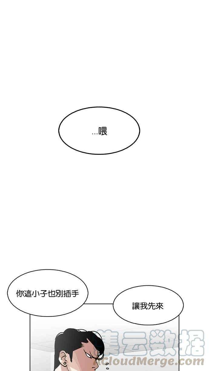 看脸时代第126话 掀起狂风暴雨的转学生 完结