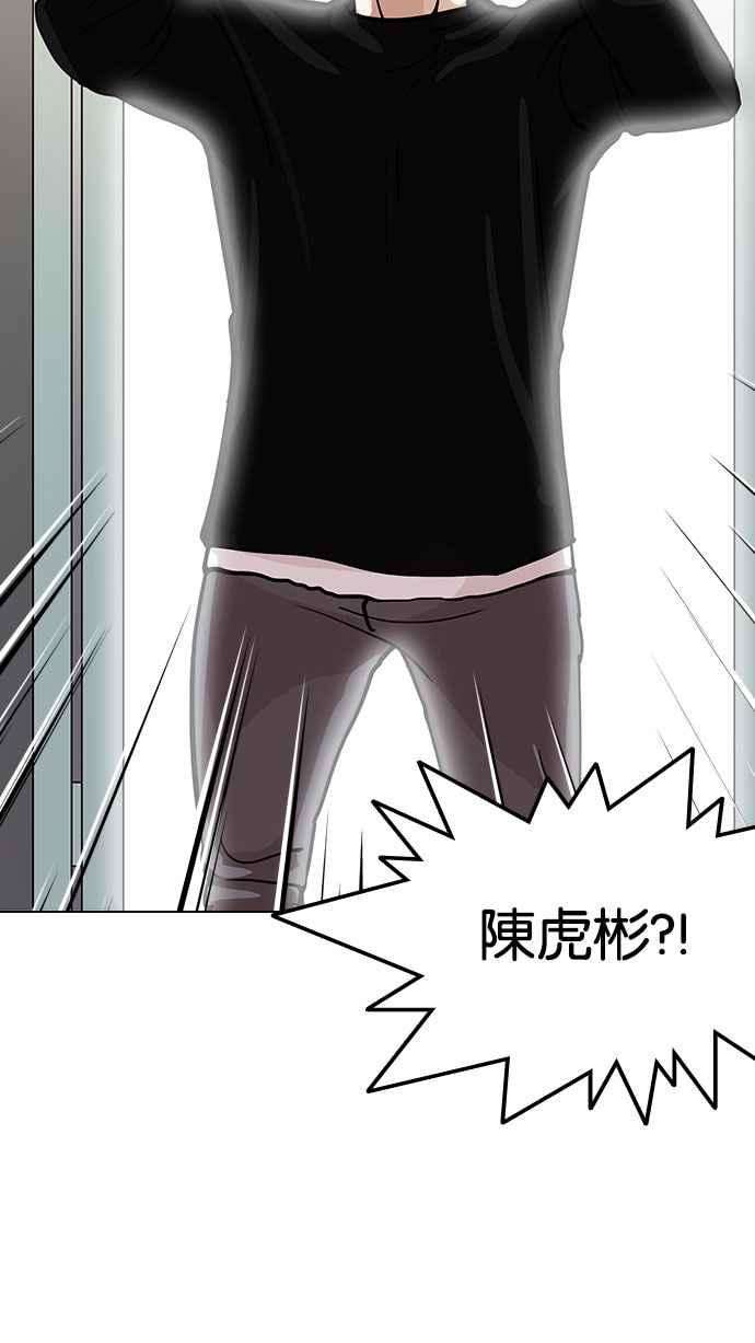 看脸时代第126话 掀起狂风暴雨的转学生 完结