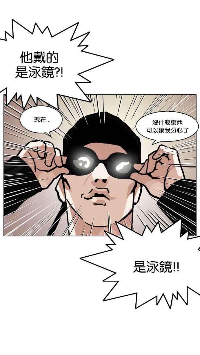 看脸时代第126话 掀起狂风暴雨的转学生 完结