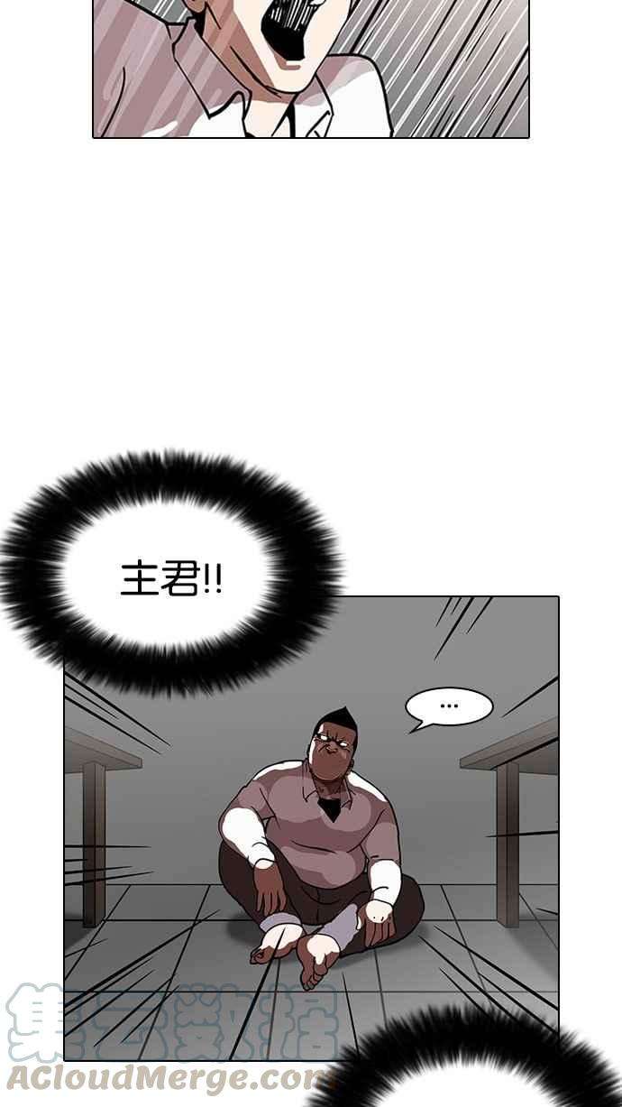 看脸时代第126话 掀起狂风暴雨的转学生 完结