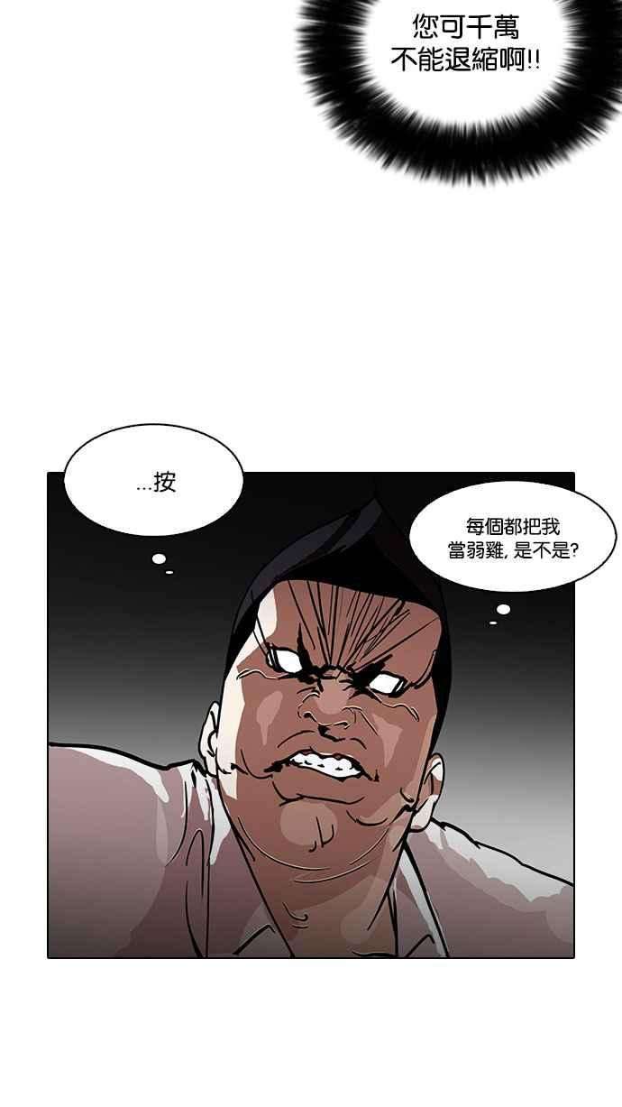 看脸时代第126话 掀起狂风暴雨的转学生 完结