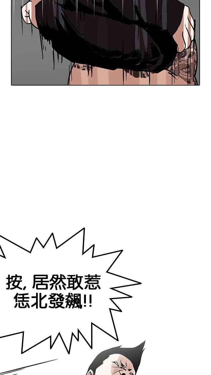 看脸时代第126话 掀起狂风暴雨的转学生 完结