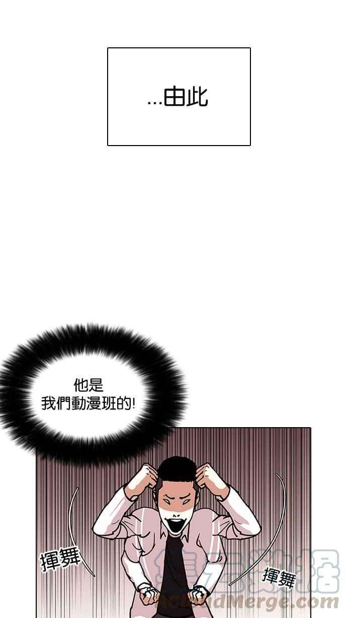 看脸时代第126话 掀起狂风暴雨的转学生 完结