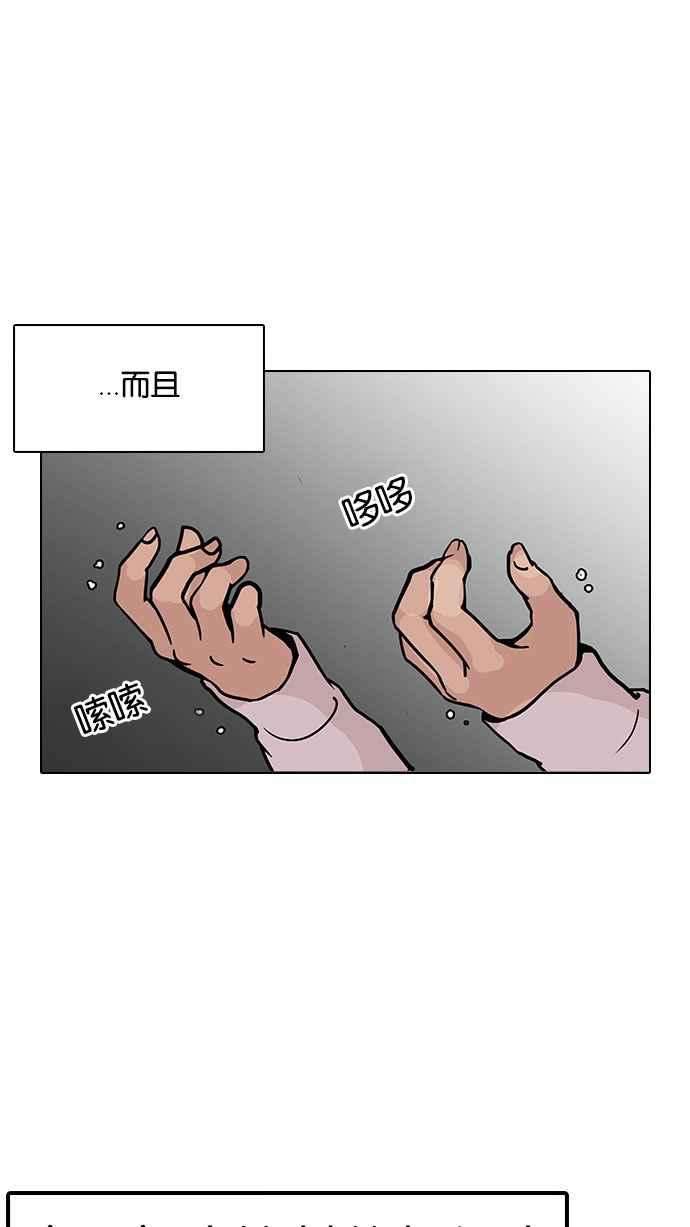 看脸时代第126话 掀起狂风暴雨的转学生 完结