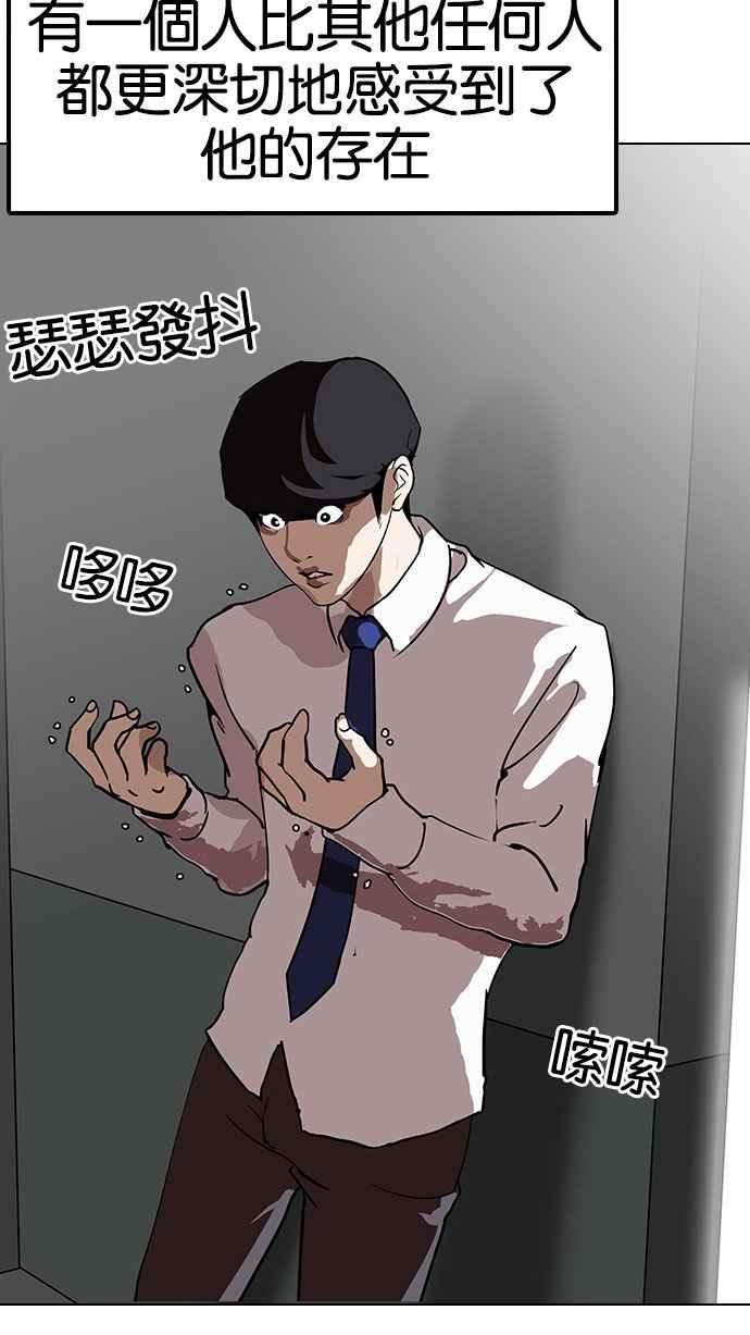 看脸时代第126话 掀起狂风暴雨的转学生 完结