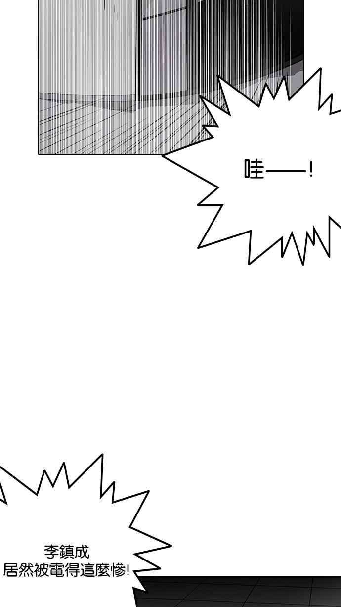 看脸时代第126话 掀起狂风暴雨的转学生 完结