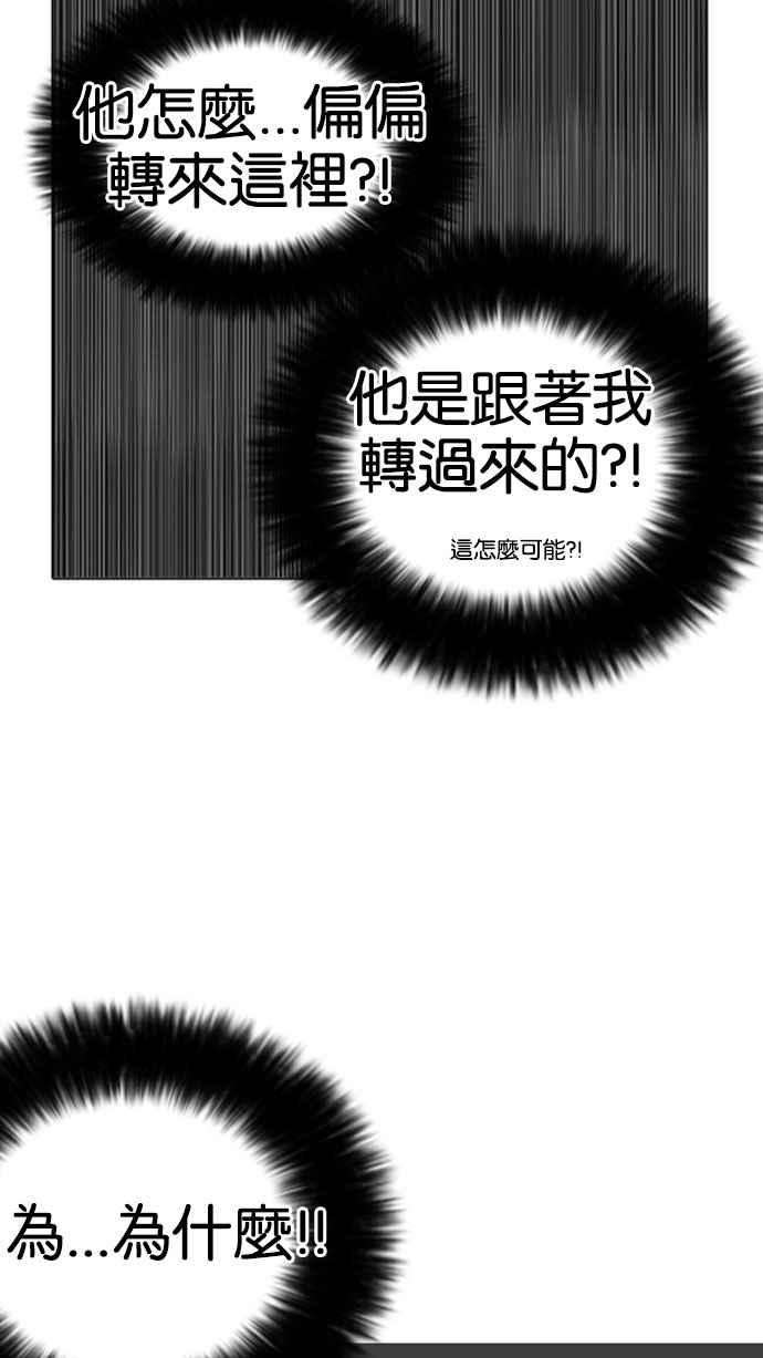 看脸时代第126话 掀起狂风暴雨的转学生 完结