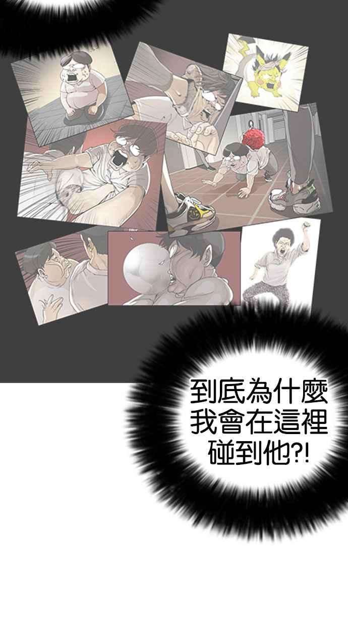 看脸时代第126话 掀起狂风暴雨的转学生 完结