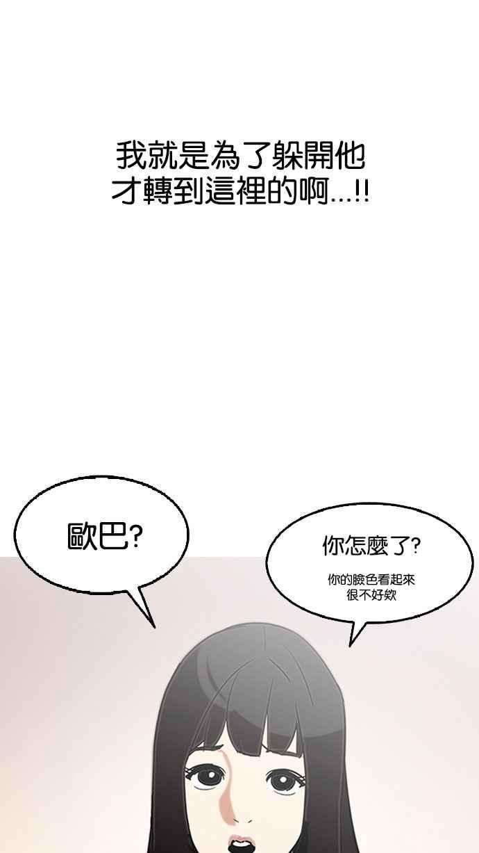 看脸时代第126话 掀起狂风暴雨的转学生 完结