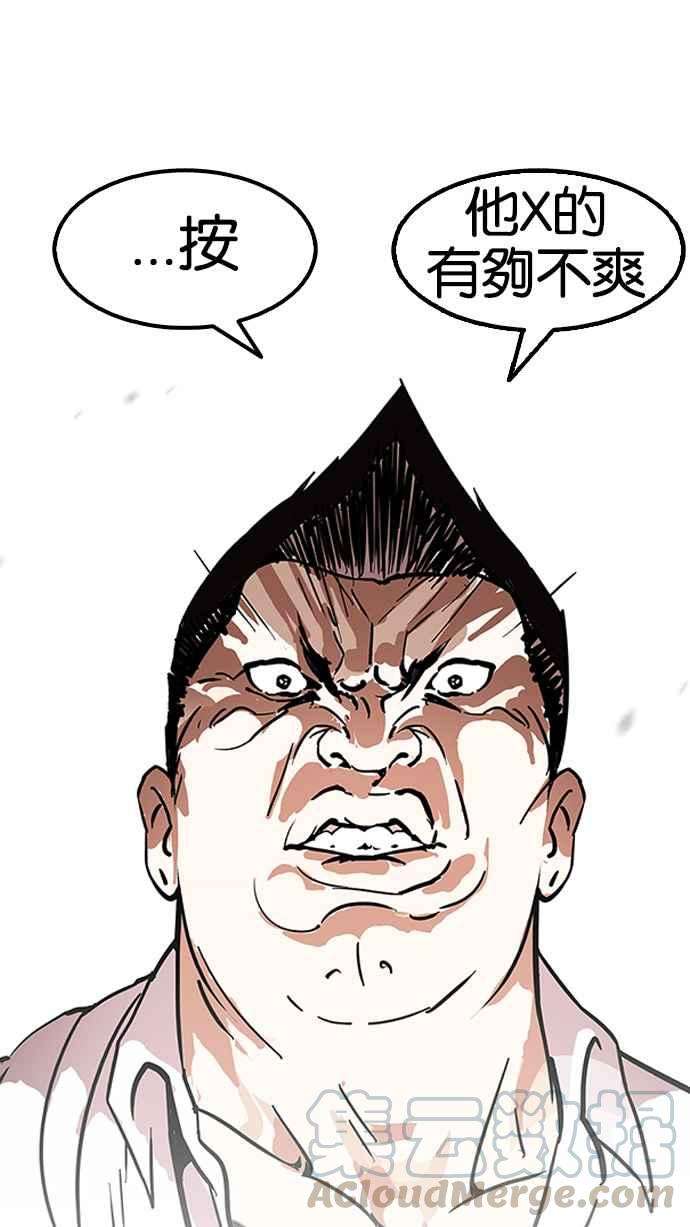 看脸时代第128话 初恋 02