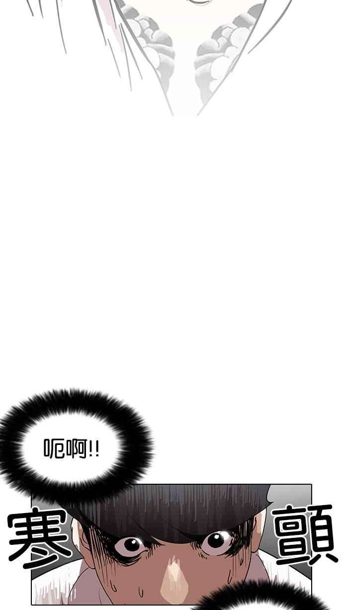 看脸时代第128话 初恋 02