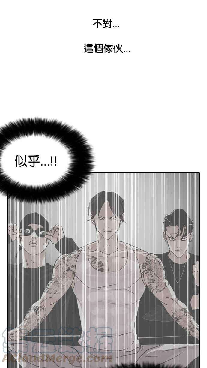 看脸时代第128话 初恋 02