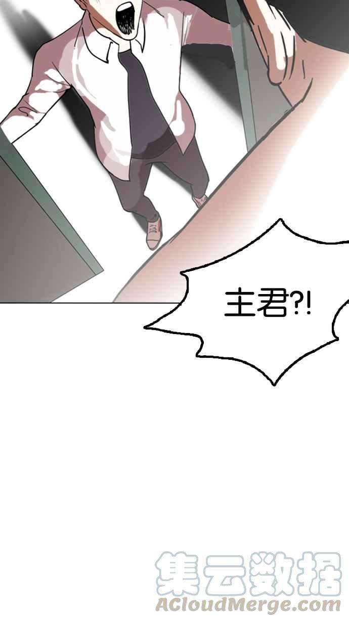 看脸时代第128话 初恋 02