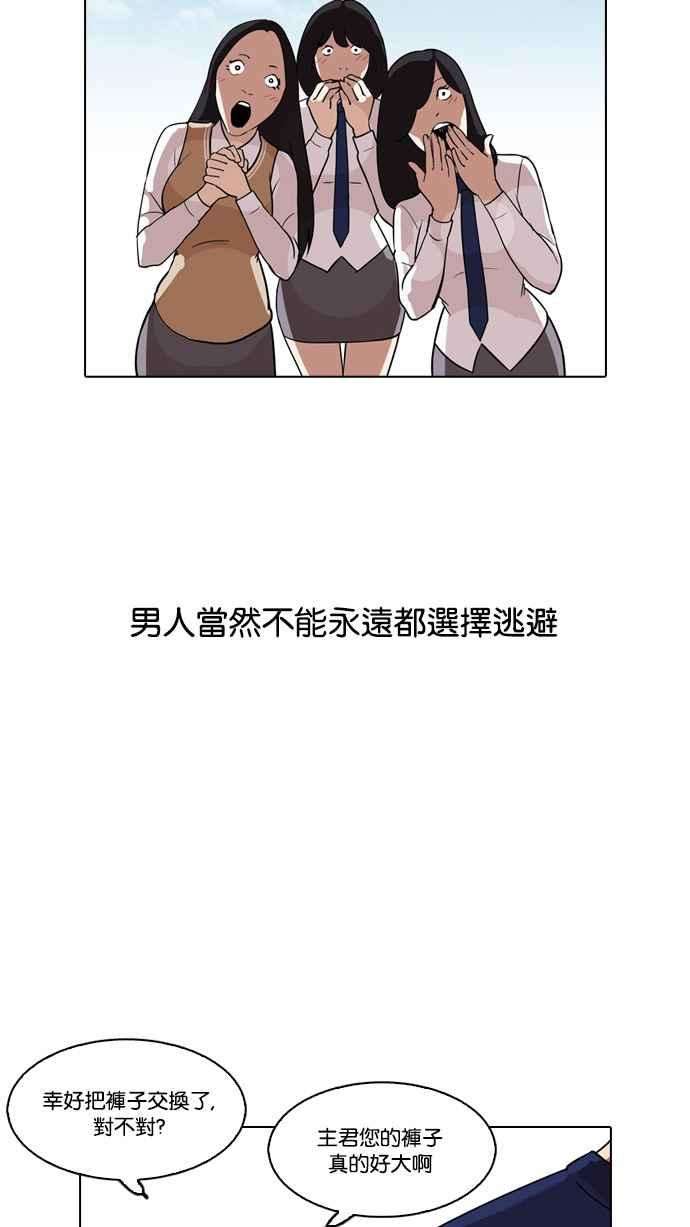 看脸时代第128话 初恋 02