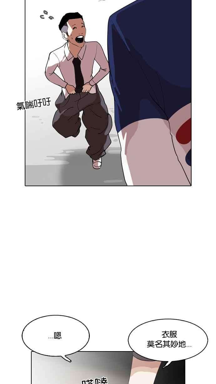 看脸时代第128话 初恋 02