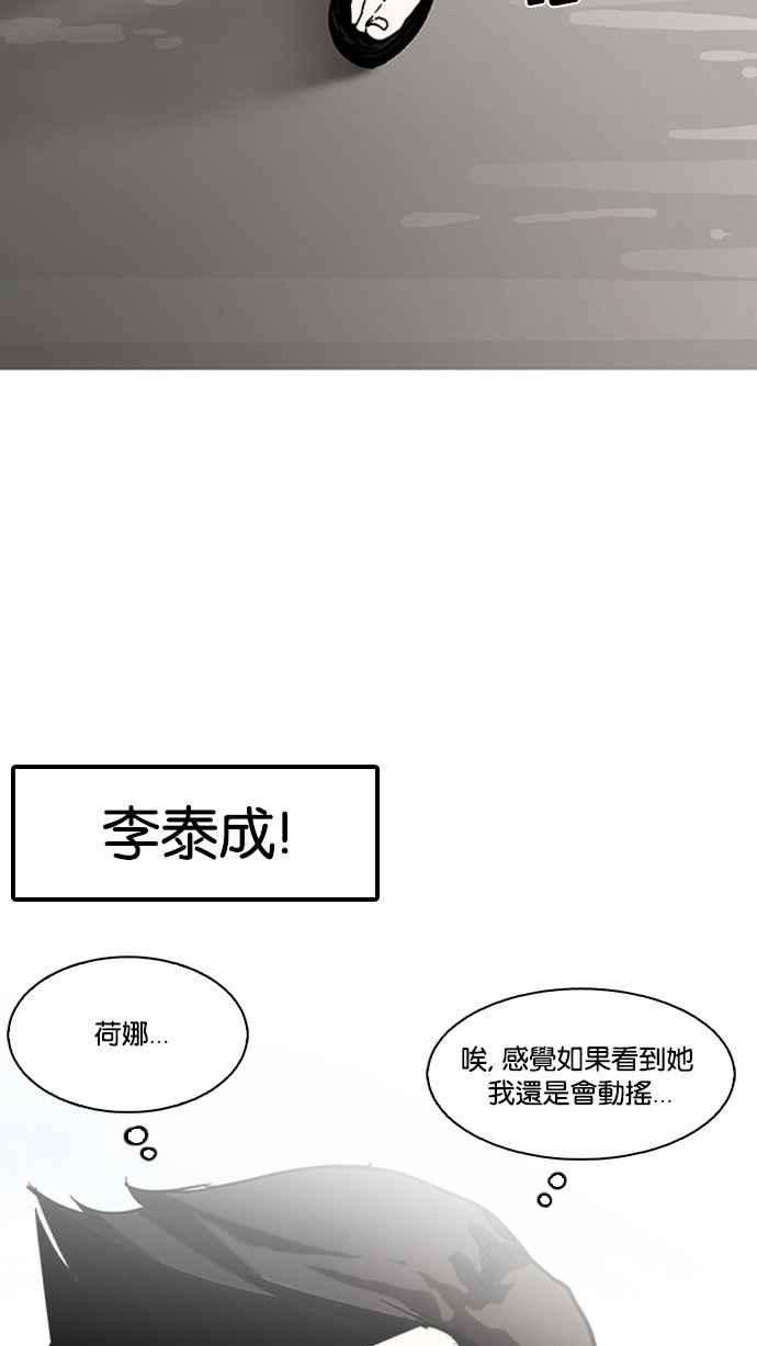 看脸时代第128话 初恋 02