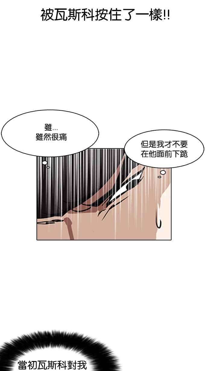 看脸时代第128话 初恋 02