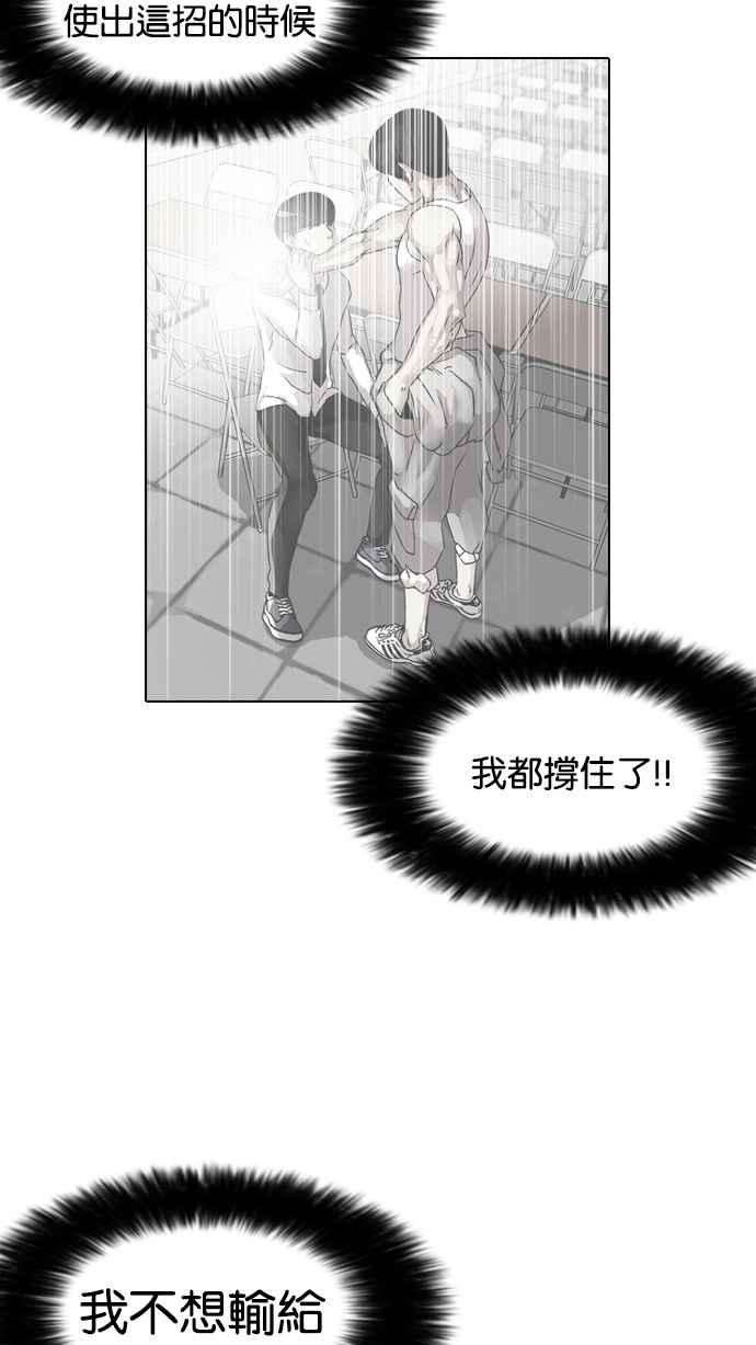 看脸时代第128话 初恋 02