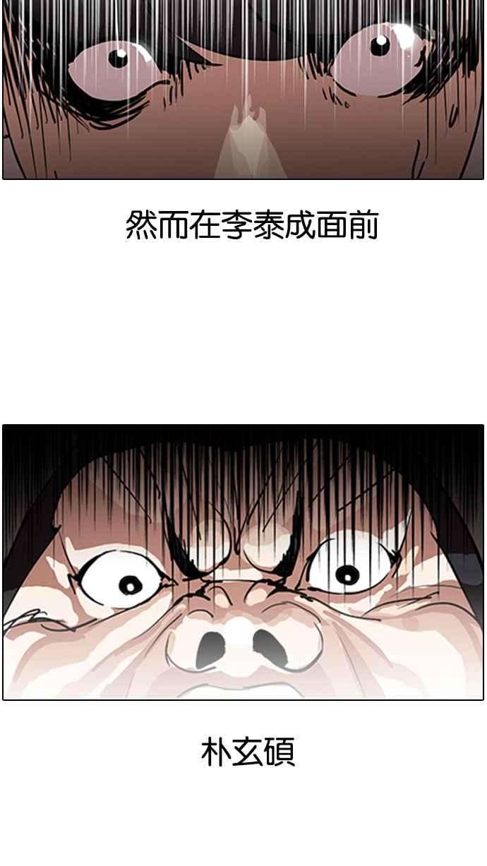 看脸时代第128话 初恋 02