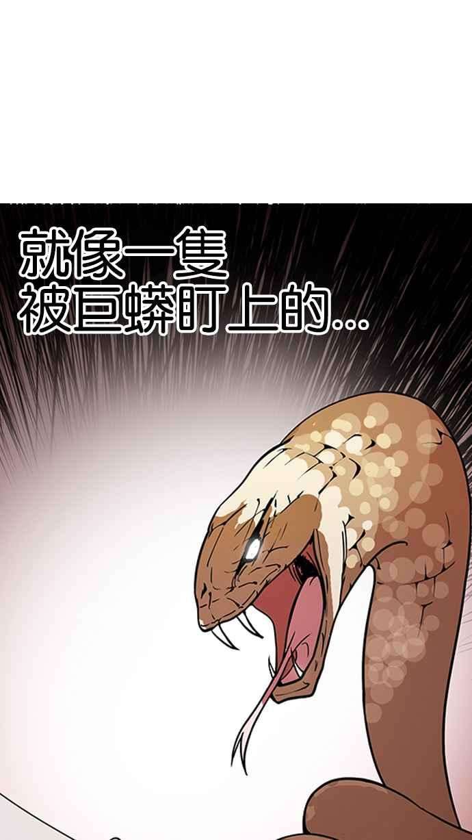 看脸时代第128话 初恋 02