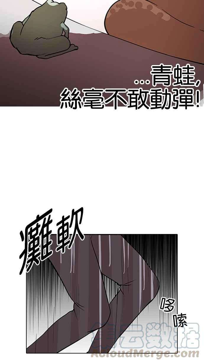 看脸时代第128话 初恋 02