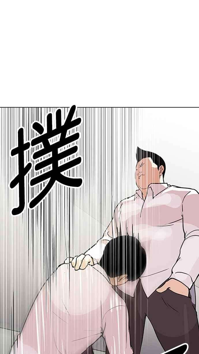 看脸时代第128话 初恋 02