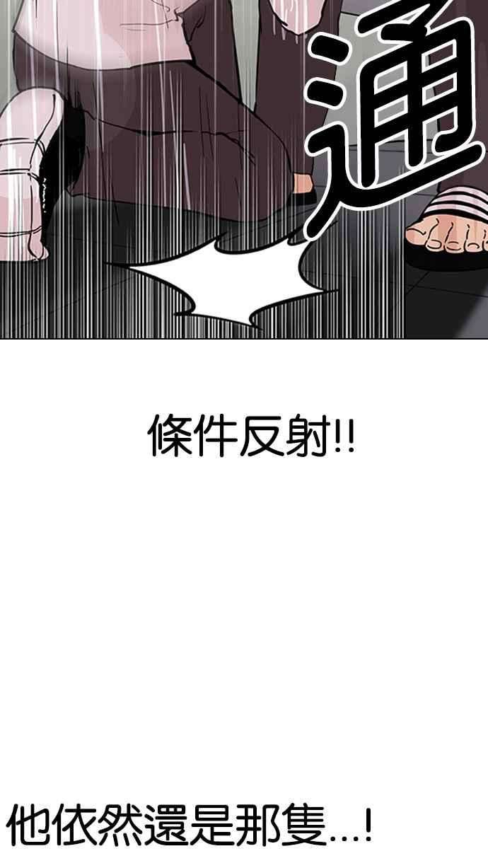 看脸时代第128话 初恋 02