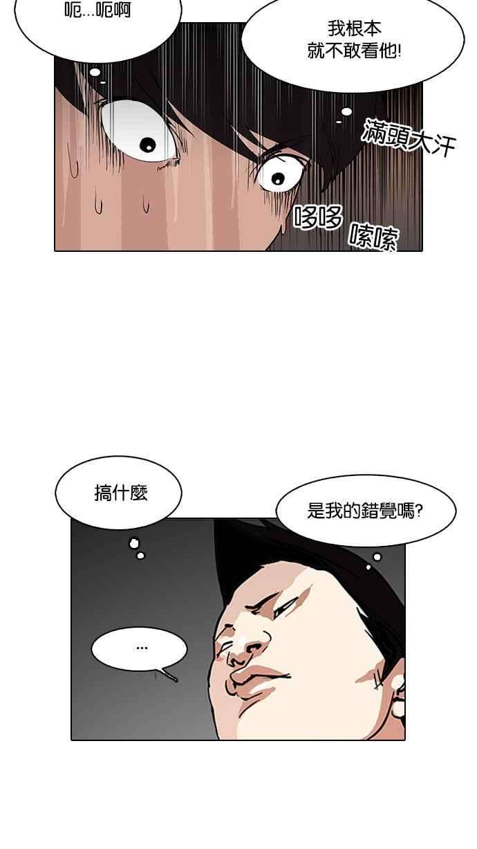 看脸时代第128话 初恋 02