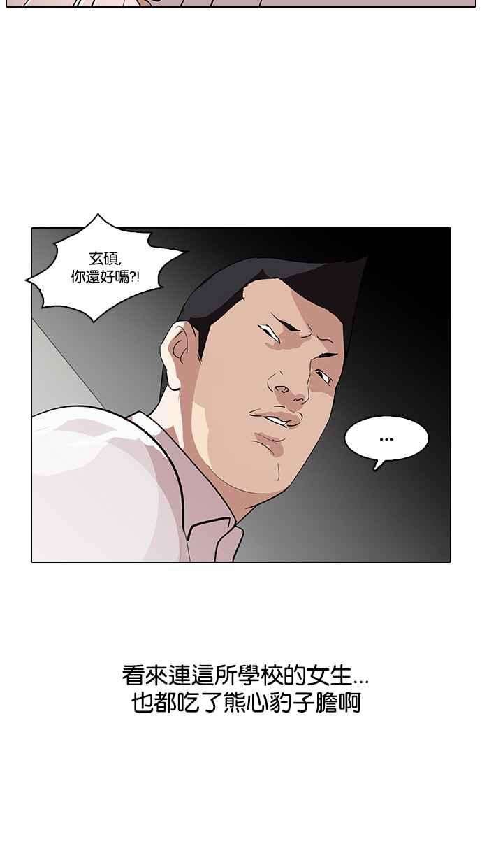 看脸时代第128话 初恋 02