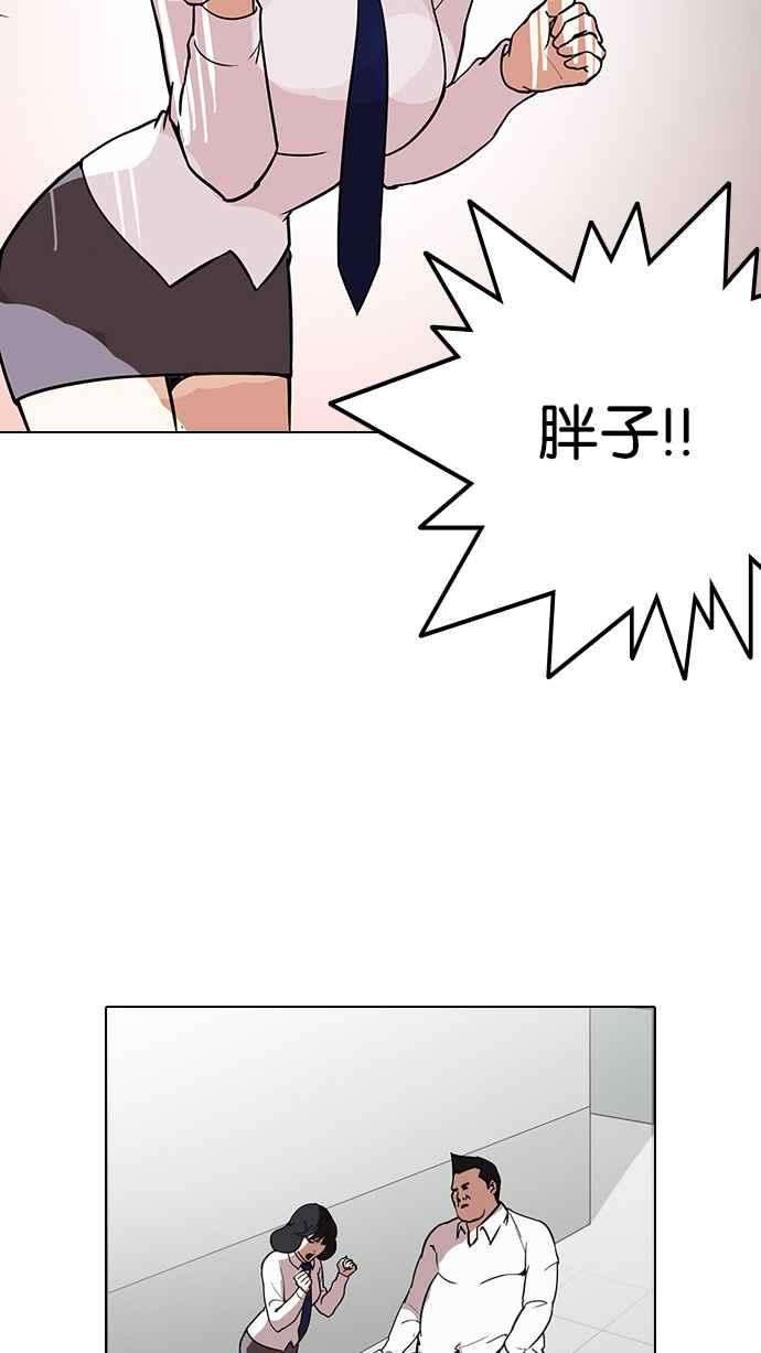 看脸时代第128话 初恋 02