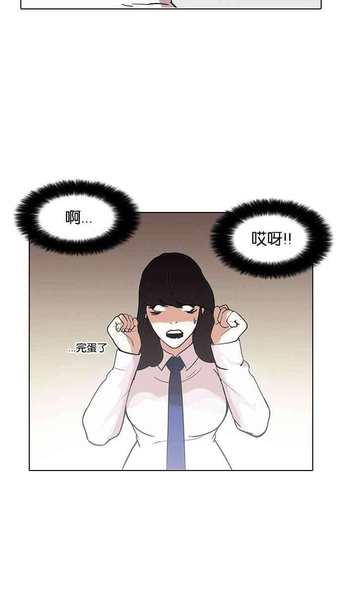 看脸时代第128话 初恋 02