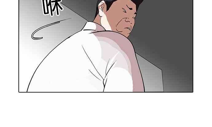 看脸时代第128话 初恋 02