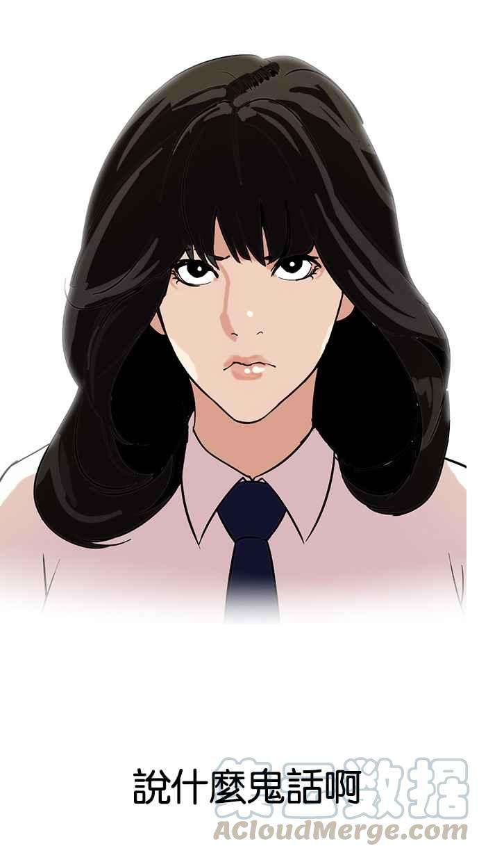 看脸时代第128话 初恋 02