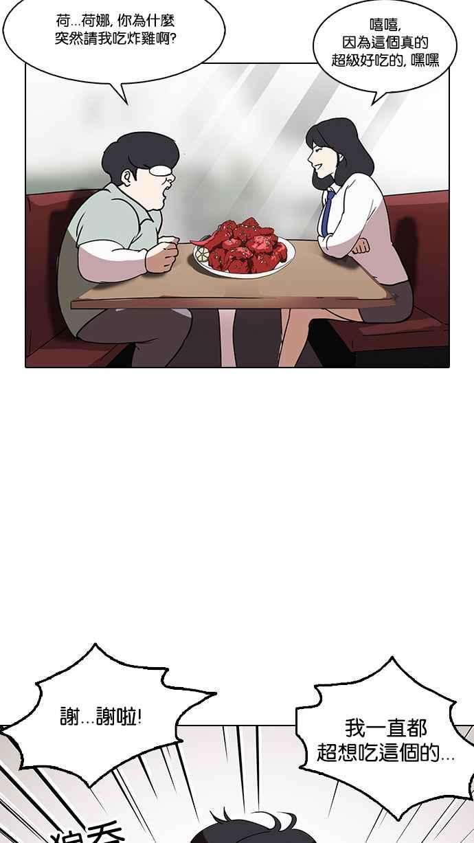 看脸时代第128话 初恋 02