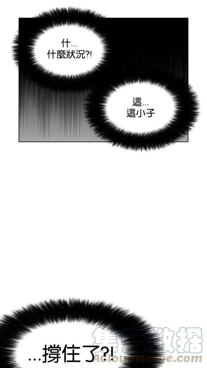 看脸时代第128话 初恋 02