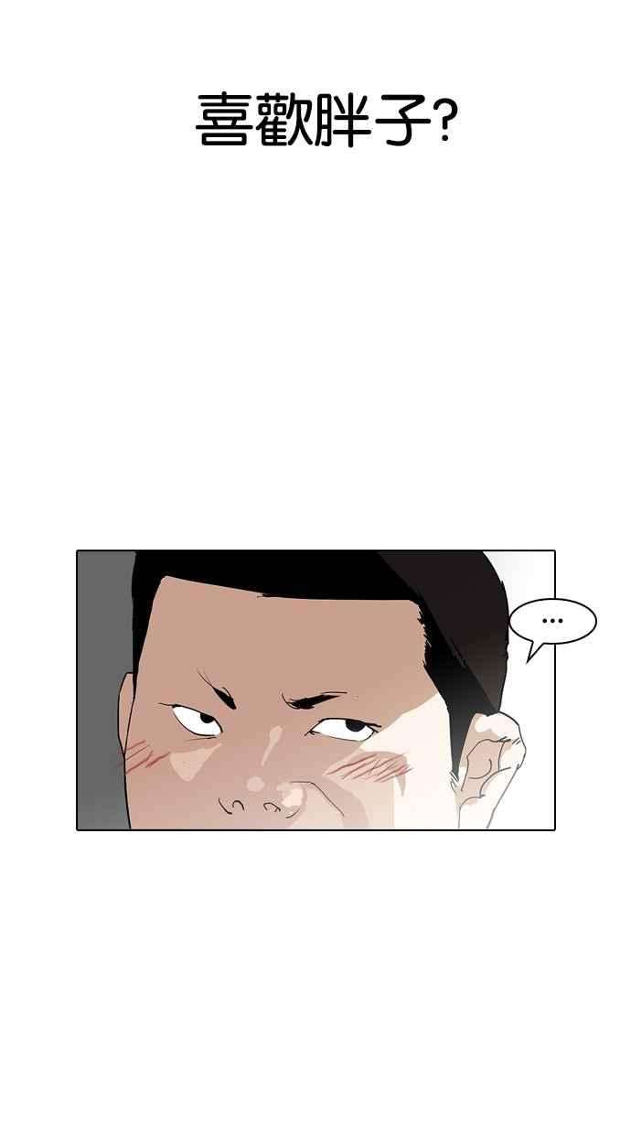 看脸时代第128话 初恋 02