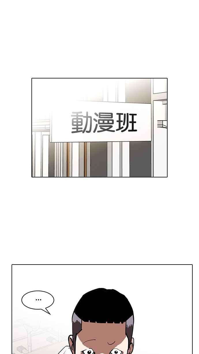 看脸时代第128话 初恋 02