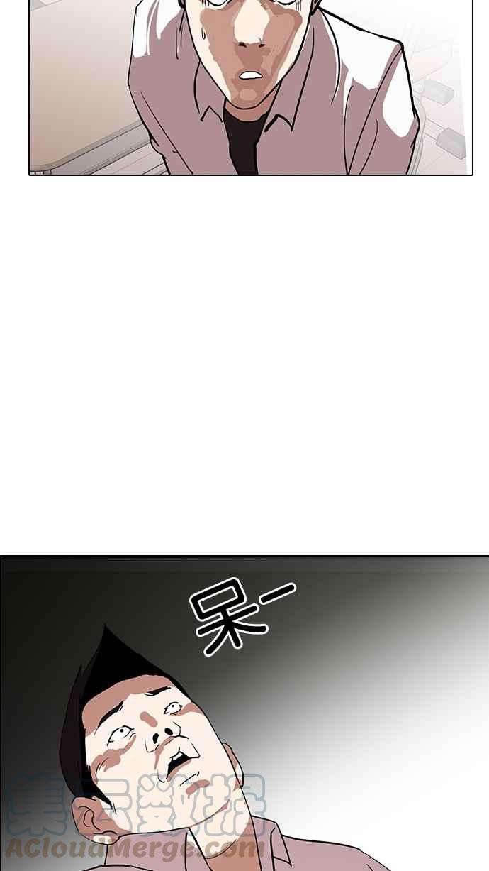 看脸时代第128话 初恋 02