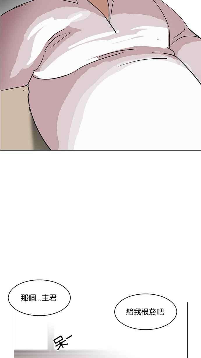 看脸时代第128话 初恋 02