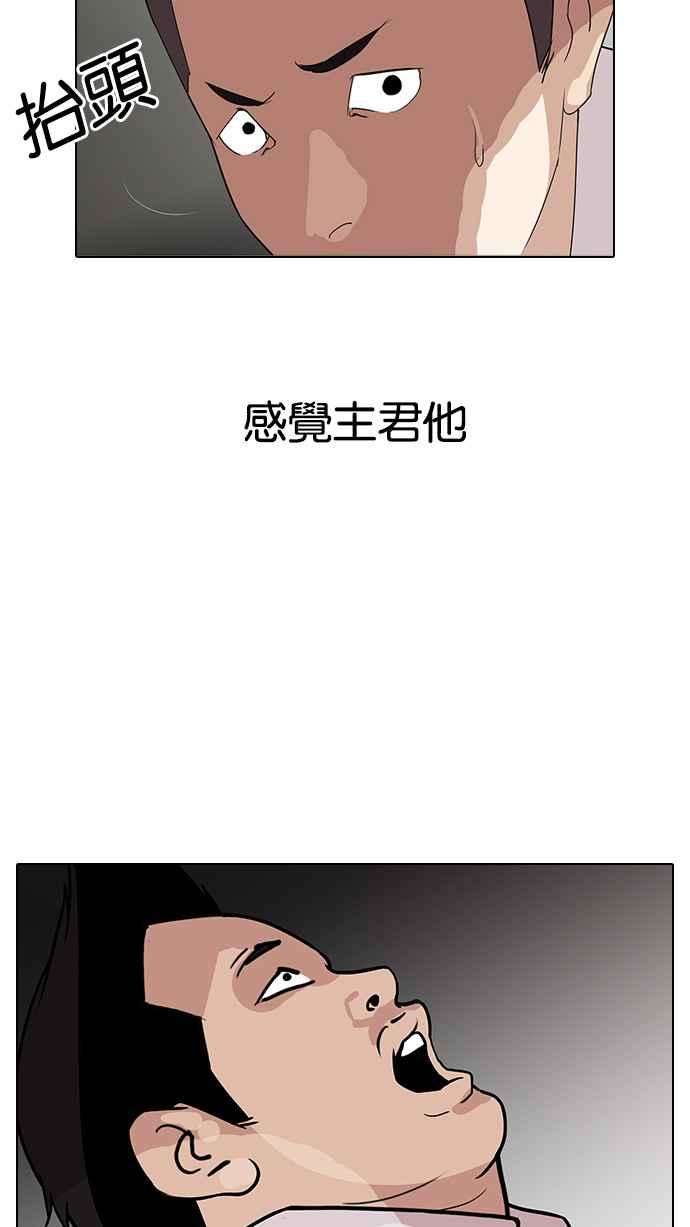 看脸时代第128话 初恋 02