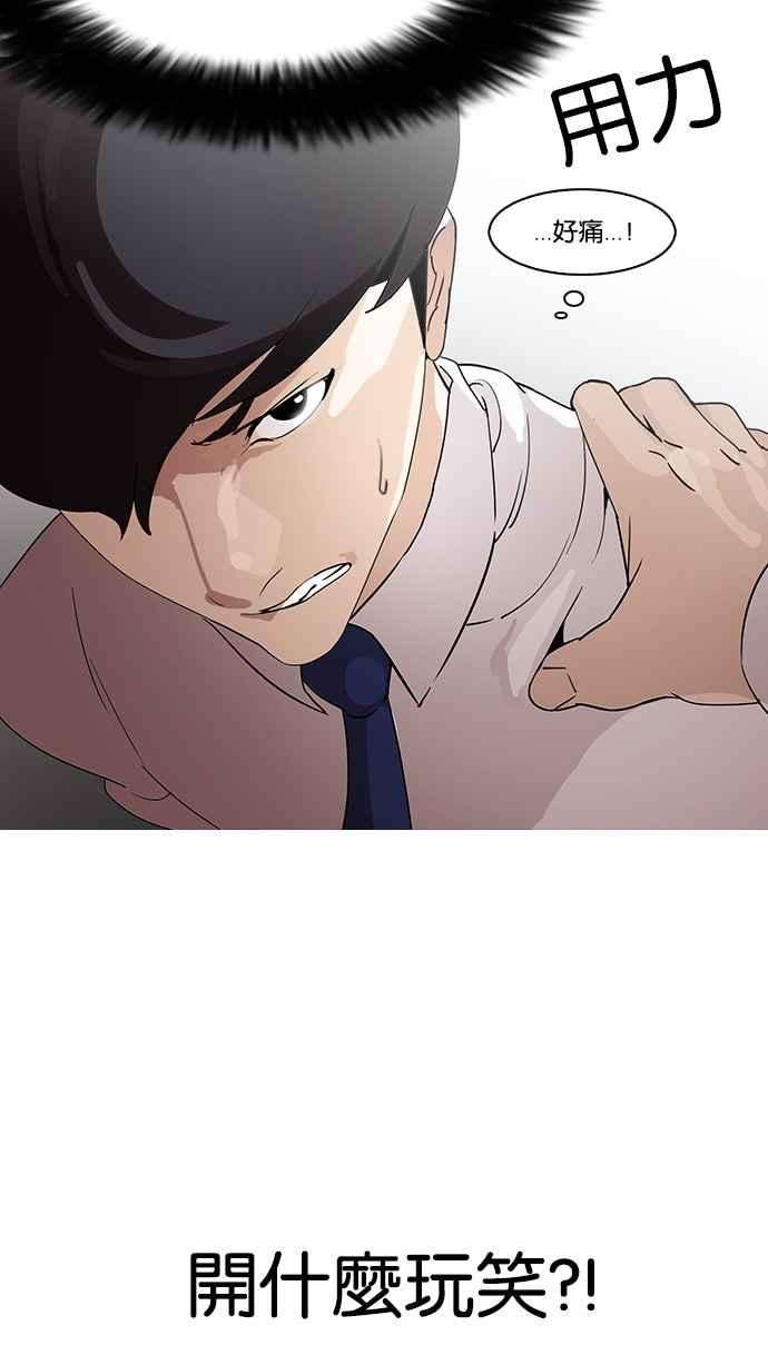 看脸时代第128话 初恋 02