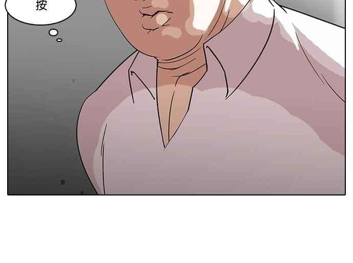 看脸时代第128话 初恋 02