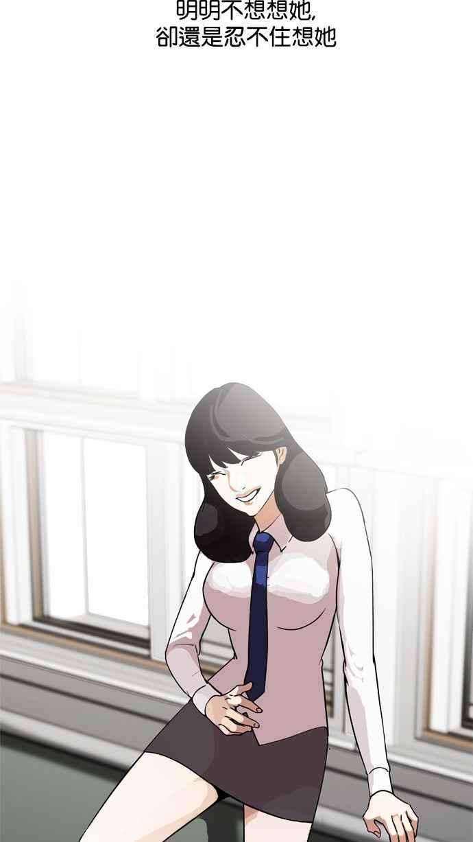 看脸时代第128话 初恋 02