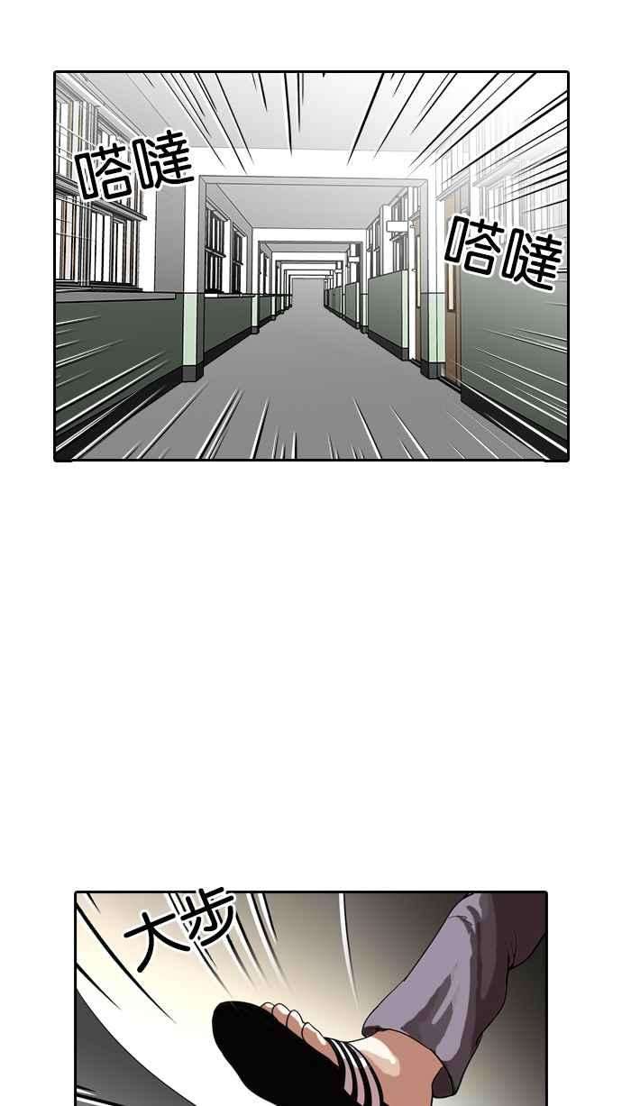 看脸时代第128话 初恋 02