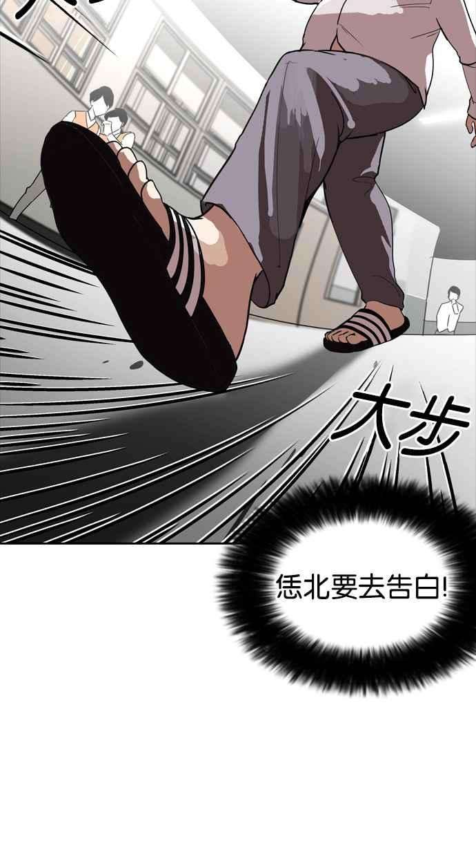 看脸时代第128话 初恋 02